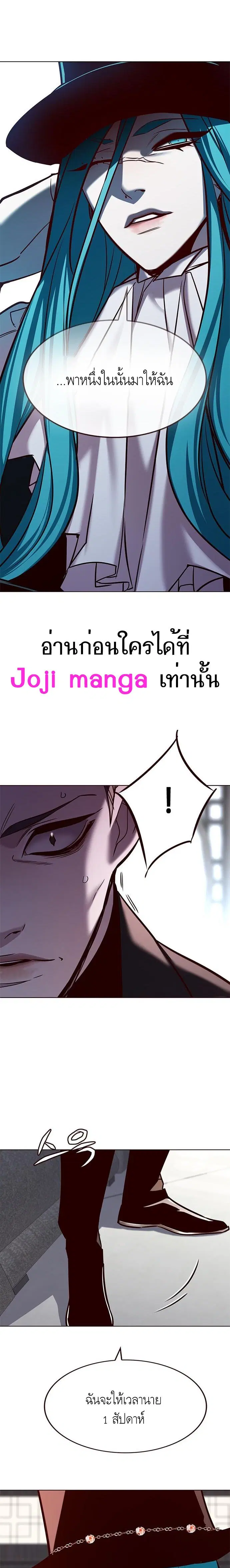 Eleceed ตอนที่ 181 หน้า 3
