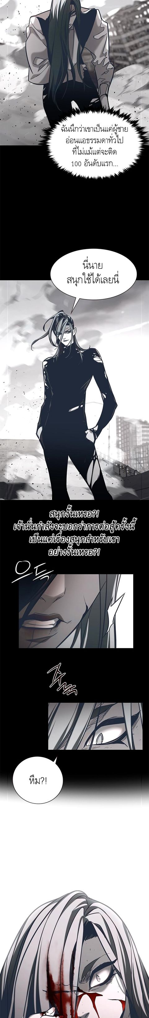 Eleceed ตอนที่ 182 หน้า 2