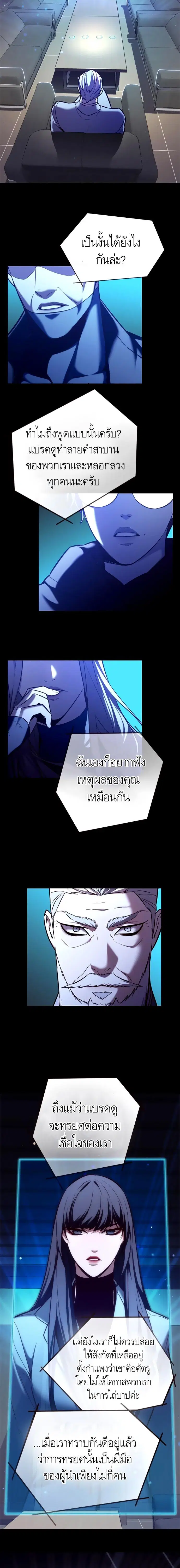 Eleceed ตอนที่ 183 หน้า 2