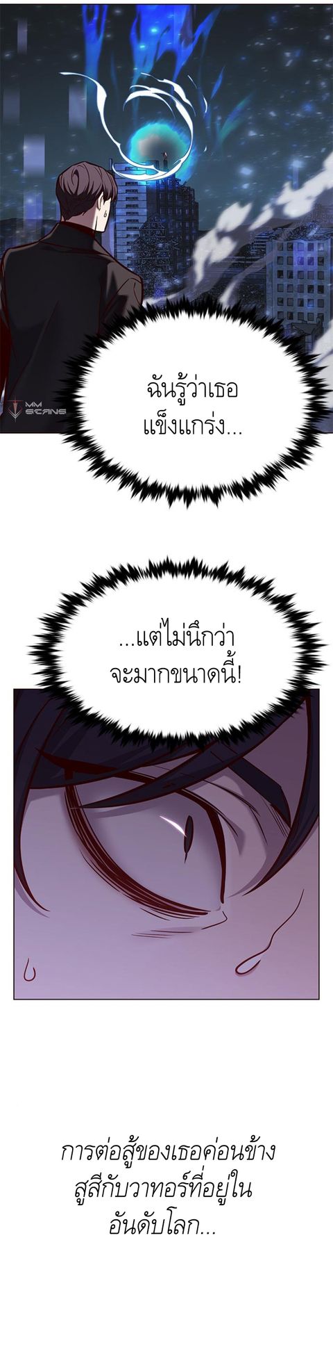 Eleceed ตอนที่ 184 หน้า 3