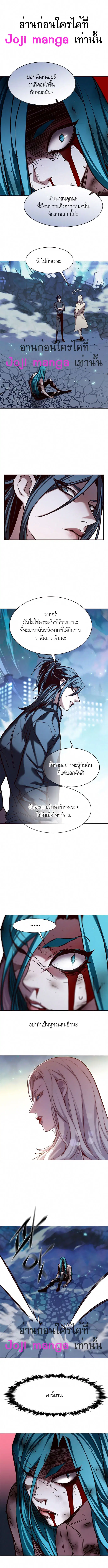 Eleceed ตอนที่ 186 หน้า 2