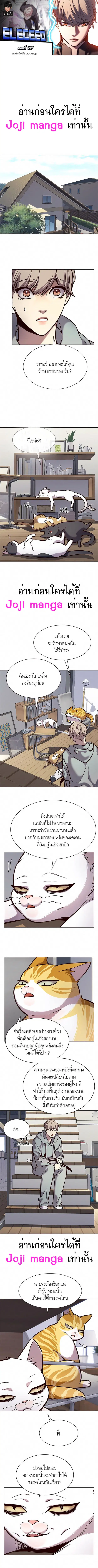 Eleceed ตอนที่ 187 หน้า 1