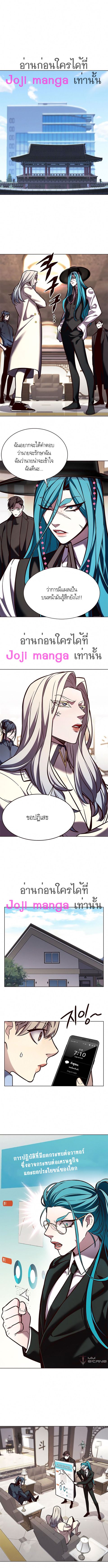 Eleceed ตอนที่ 187 หน้า 3
