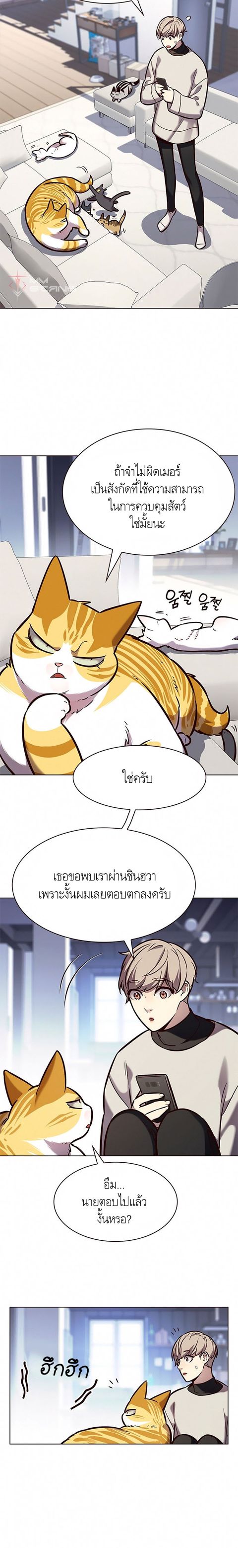 Eleceed ตอนที่ 188 หน้า 2