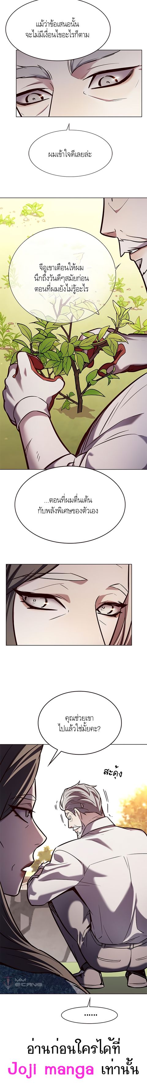 Eleceed ตอนที่ 189 หน้า 2