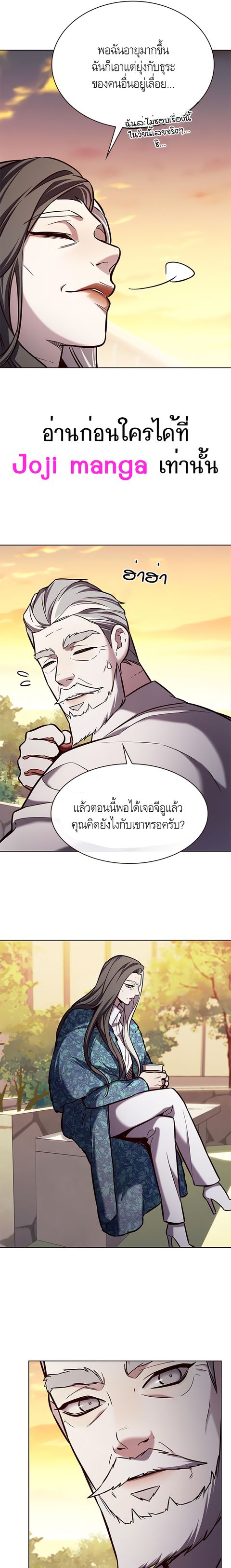 Eleceed ตอนที่ 189 หน้า 3