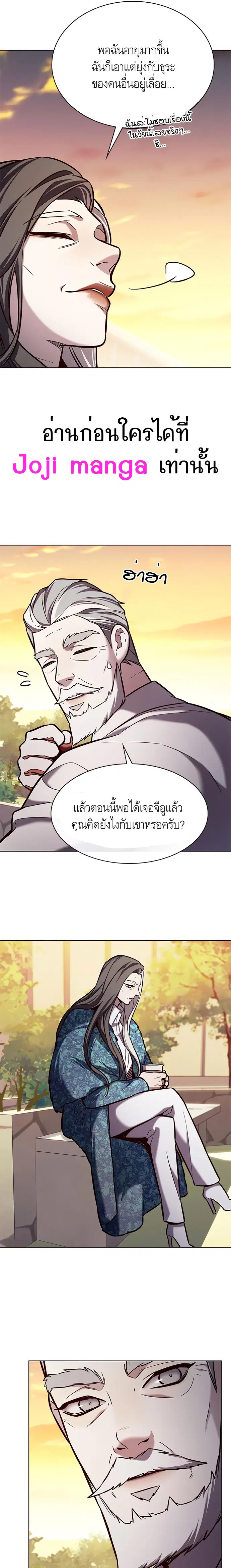 Eleceed ตอนที่ 189 หน้า 3