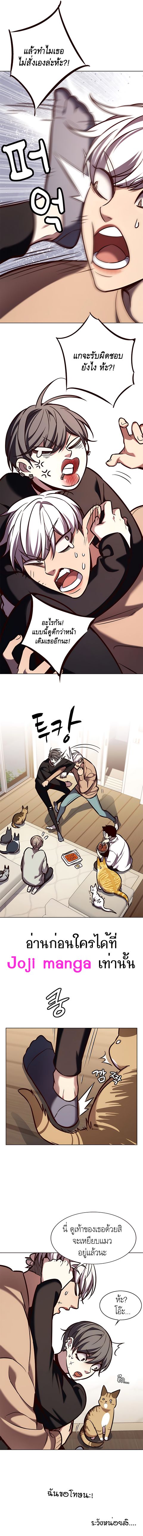 Eleceed ตอนที่ 190 หน้า 2