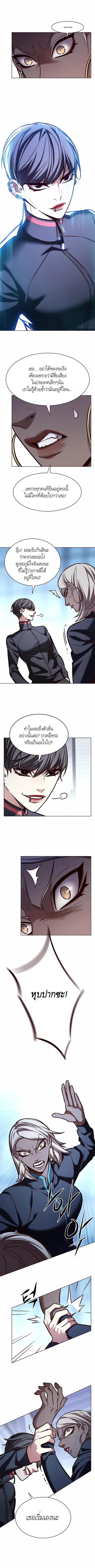 Eleceed ตอนที่ 192 หน้า 3