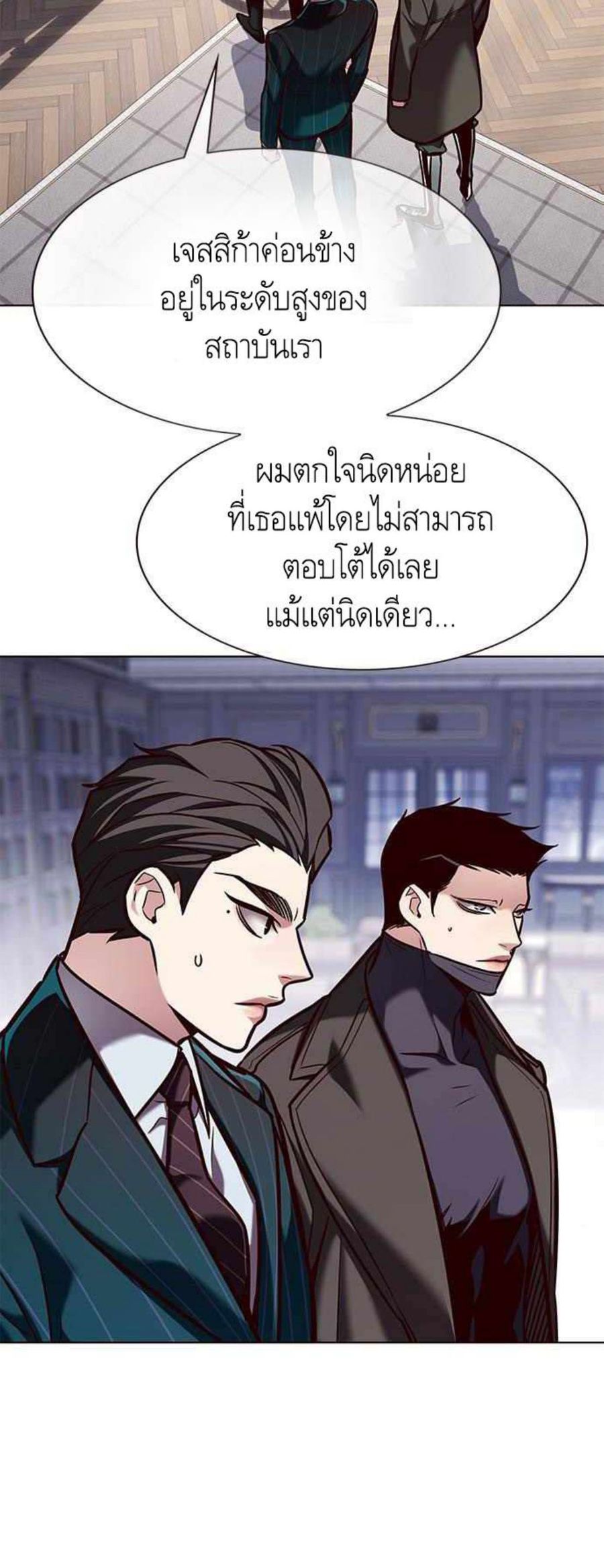 Eleceed ตอนที่ 195 หน้า 2