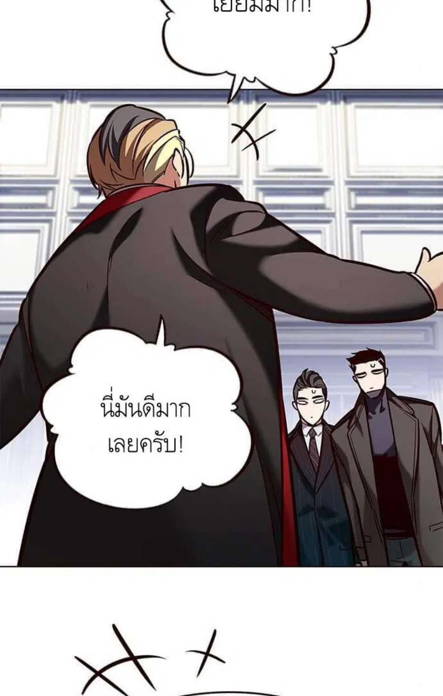 Eleceed ตอนที่ 197 หน้า 3