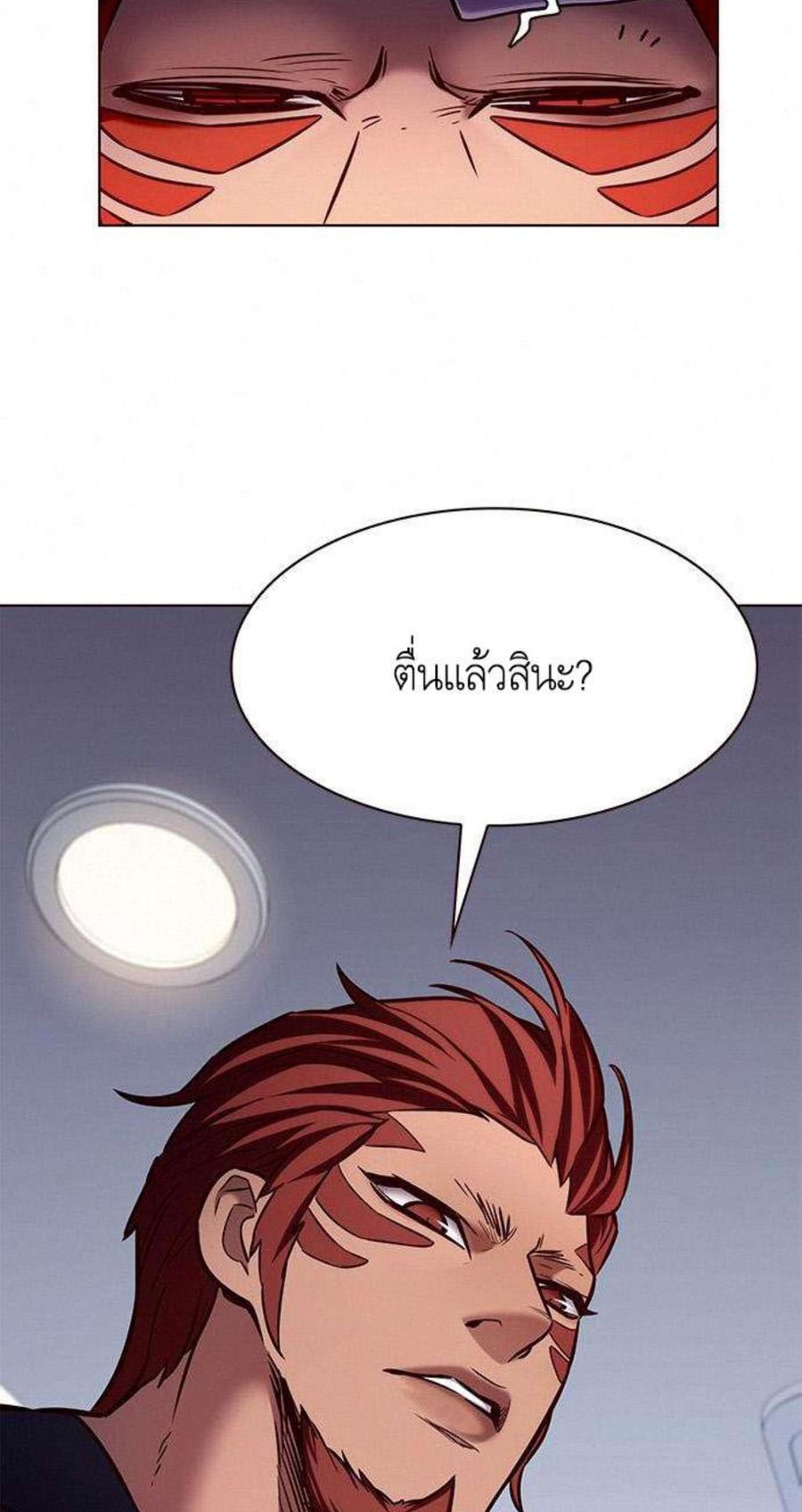 Eleceed ตอนที่ 199 หน้า 2