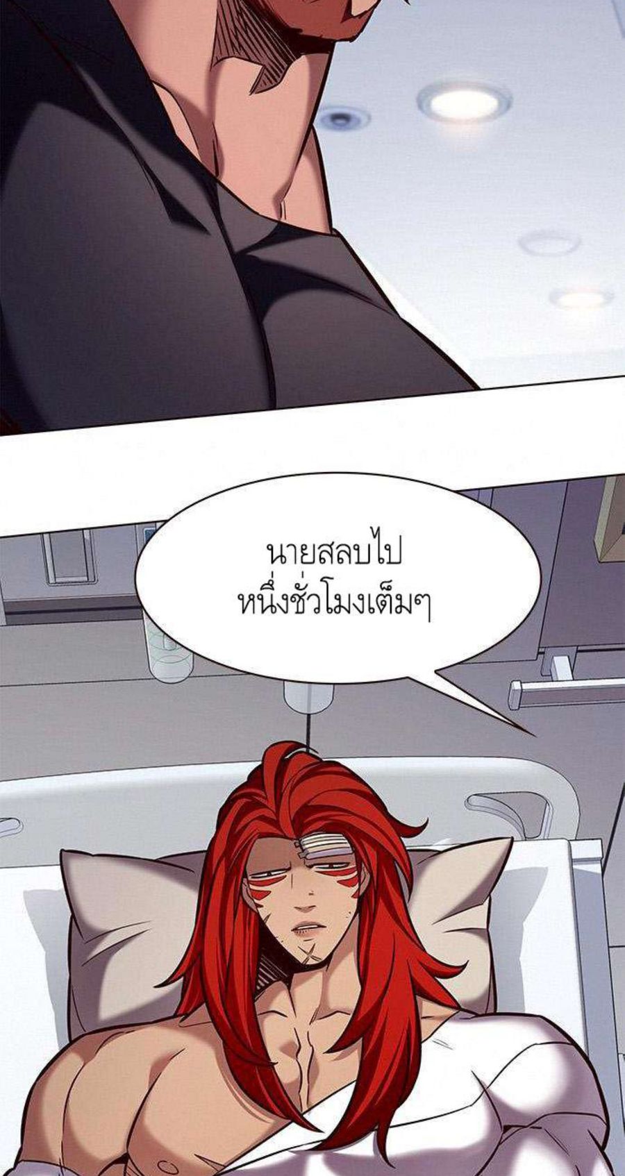 Eleceed ตอนที่ 199 หน้า 3