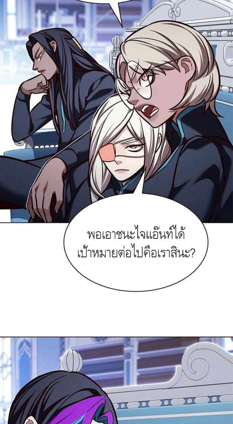 Eleceed ตอนที่ 200 หน้า 3