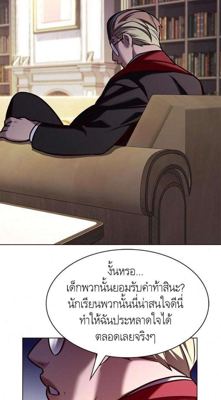 Eleceed ตอนที่ 201 หน้า 2