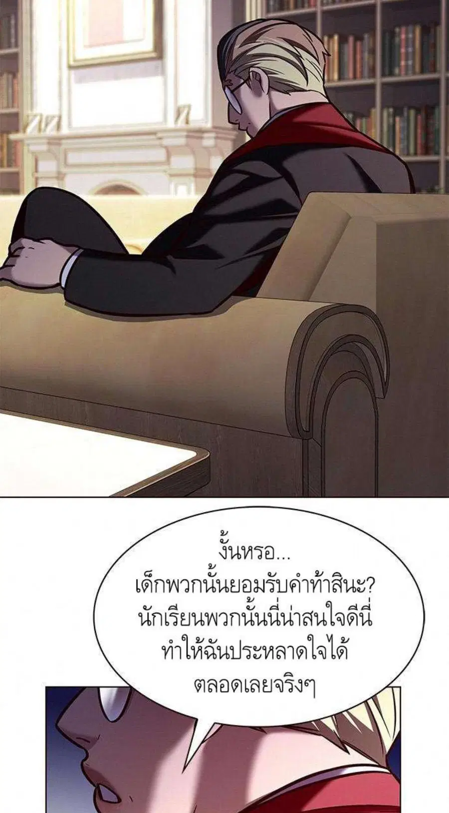 Eleceed ตอนที่ 201 หน้า 2