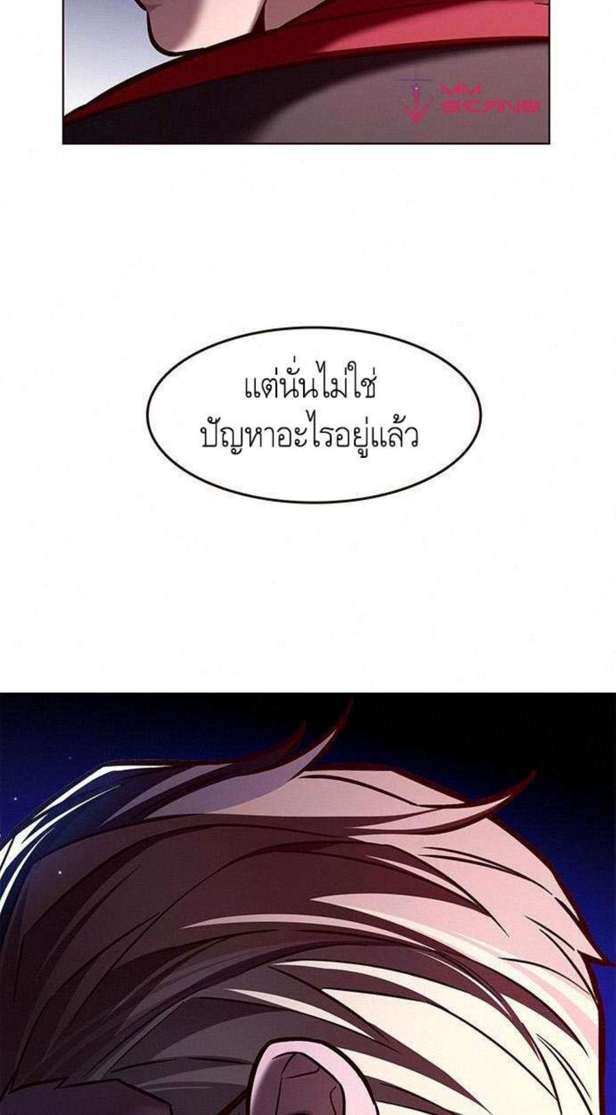 Eleceed ตอนที่ 201 หน้า 3