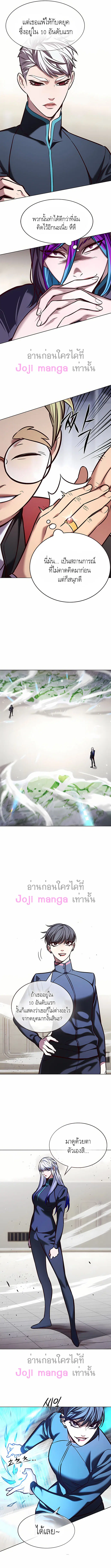 Eleceed ตอนที่ 206 หน้า 3