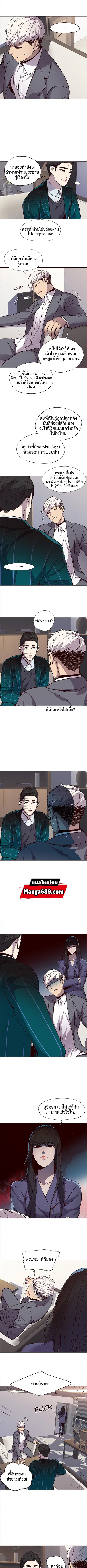 Eleceed ตอนที่ 21 หน้า 2