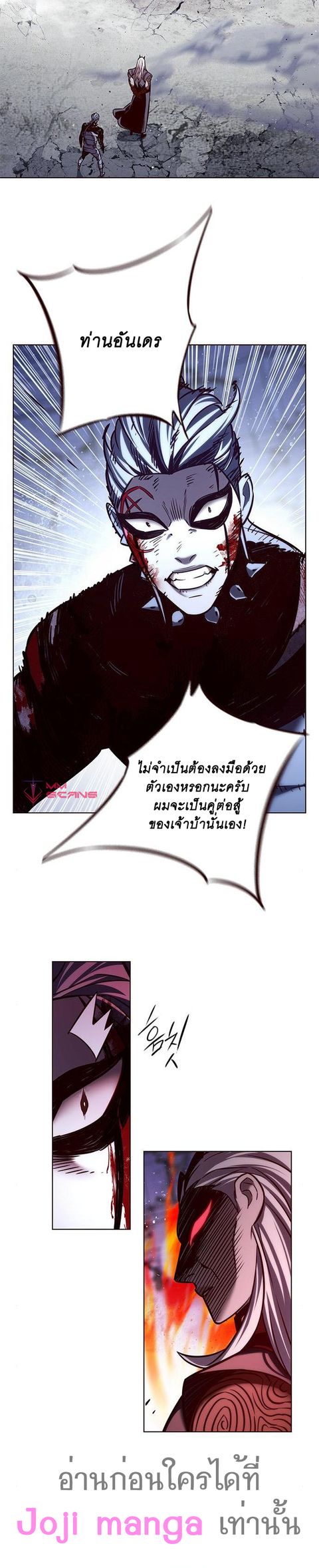 Eleceed ตอนที่ 213 หน้า 3