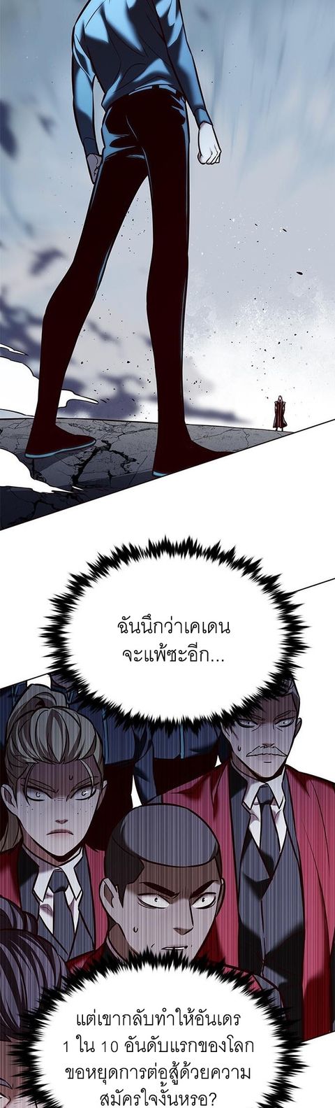 Eleceed ตอนที่ 214 หน้า 2