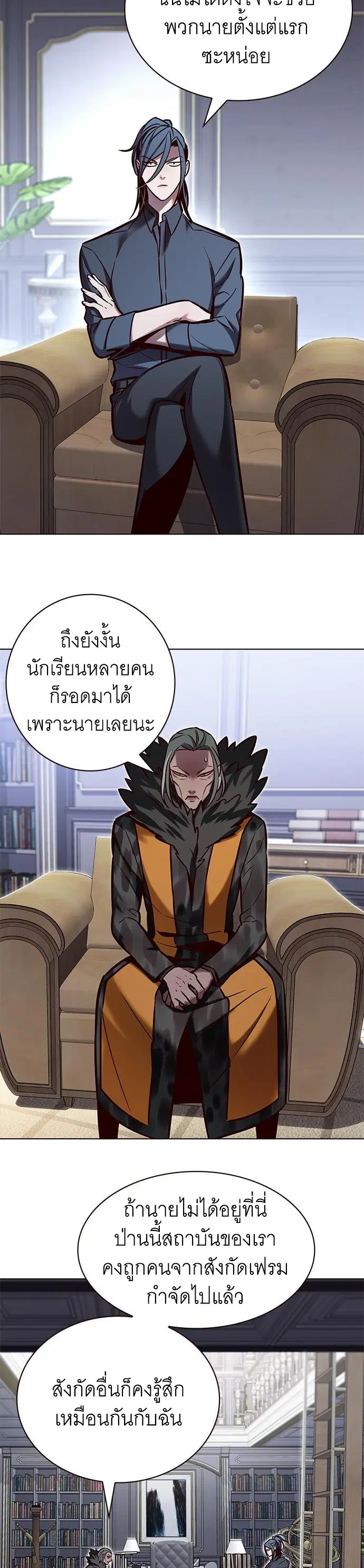 Eleceed ตอนที่ 215 หน้า 2