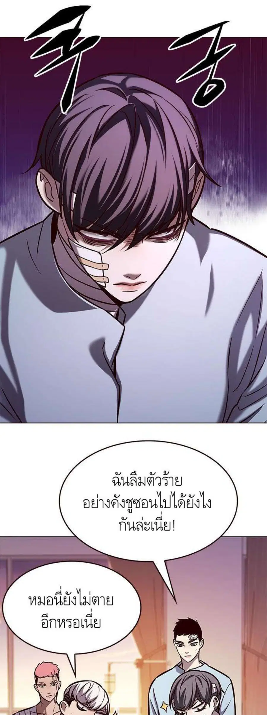 Eleceed ตอนที่ 216 หน้า 3