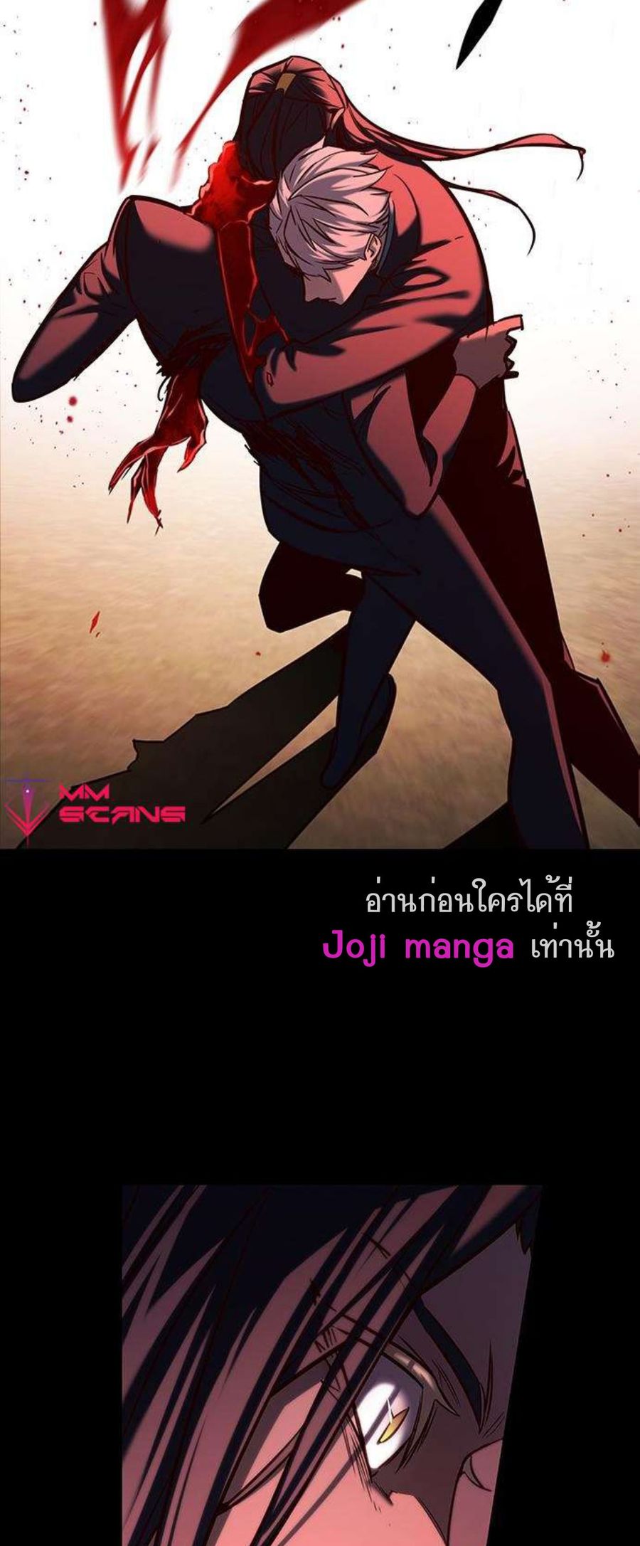 Eleceed ตอนที่ 217 หน้า 2