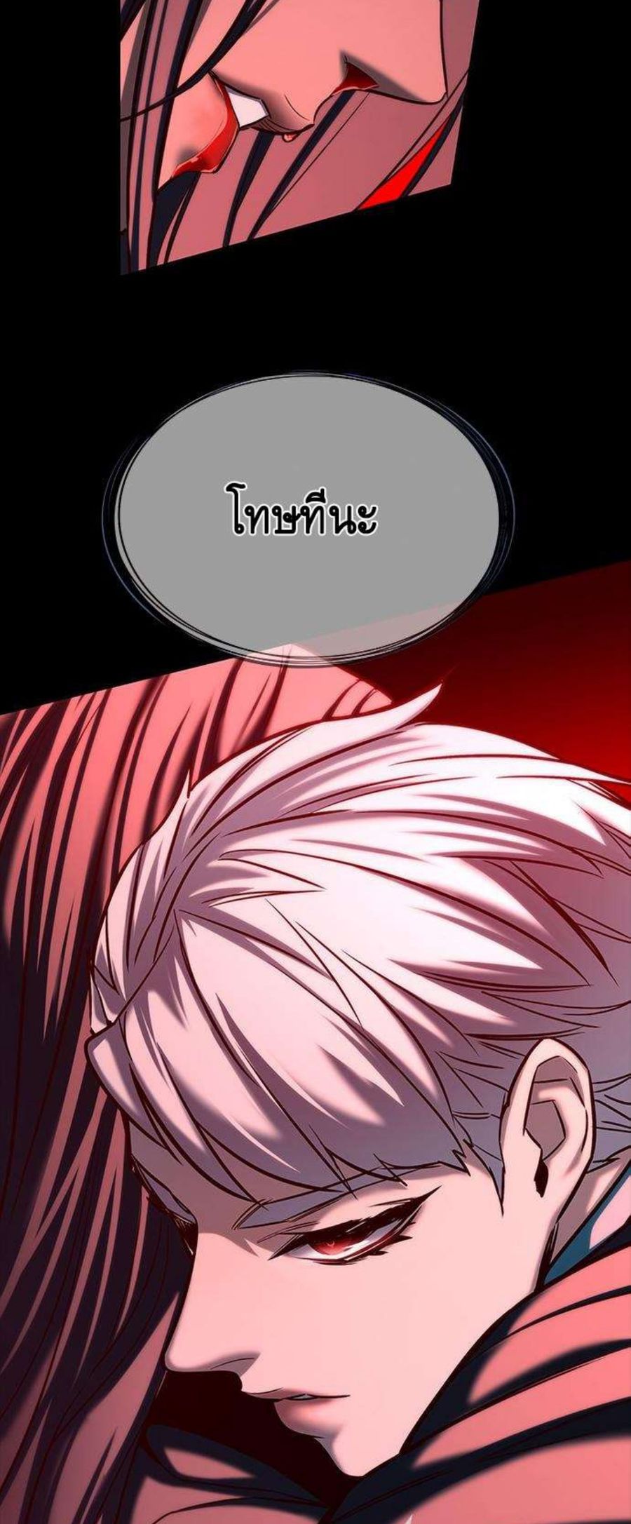 Eleceed ตอนที่ 217 หน้า 3