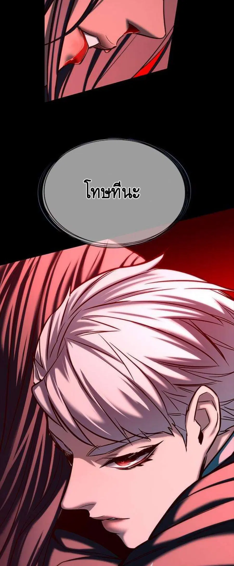 Eleceed ตอนที่ 217 หน้า 3