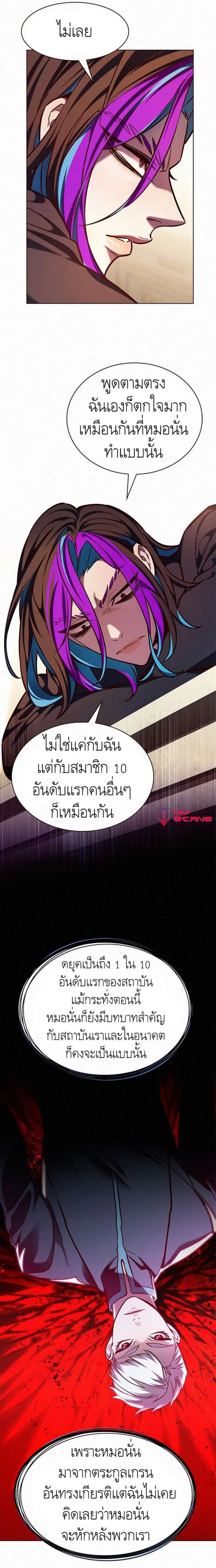 Eleceed ตอนที่ 219 หน้า 3