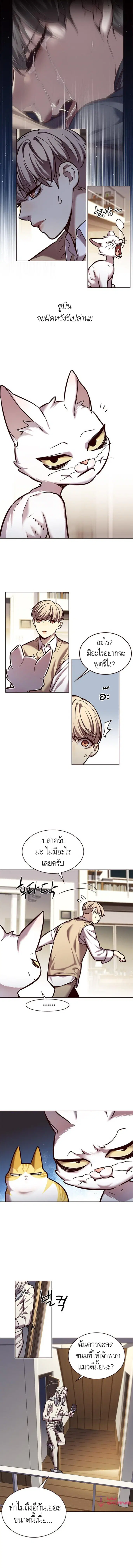 Eleceed ตอนที่ 228 หน้า 2