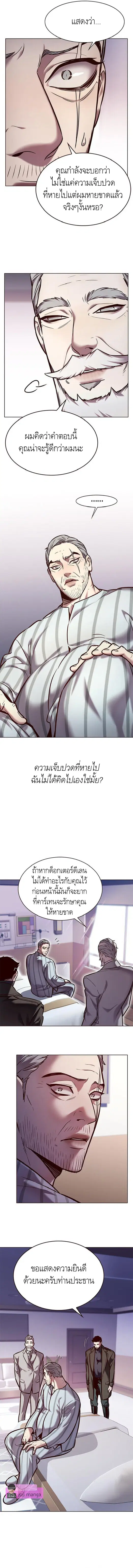Eleceed ตอนที่ 229 หน้า 2