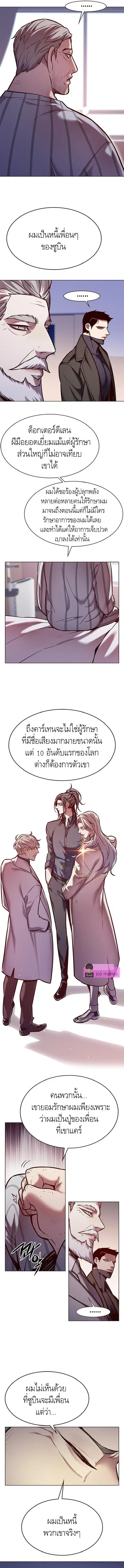 Eleceed ตอนที่ 229 หน้า 3