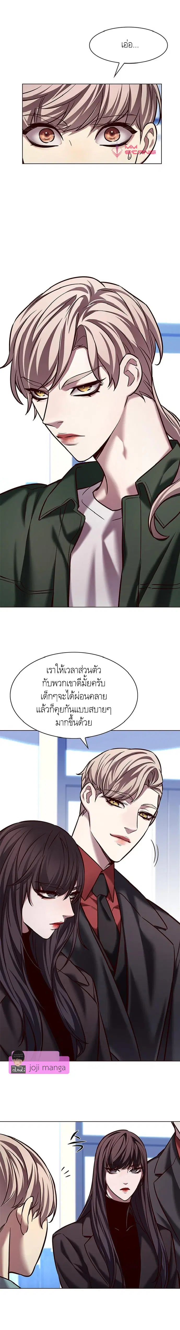 Eleceed ตอนที่ 230 หน้า 2