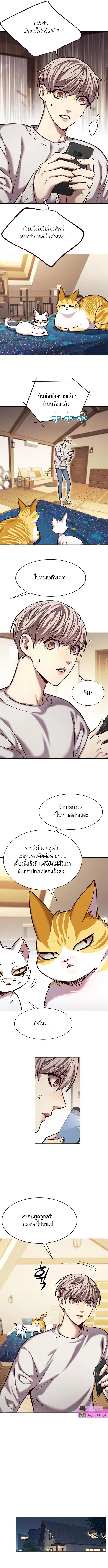 Eleceed ตอนที่ 231 หน้า 3