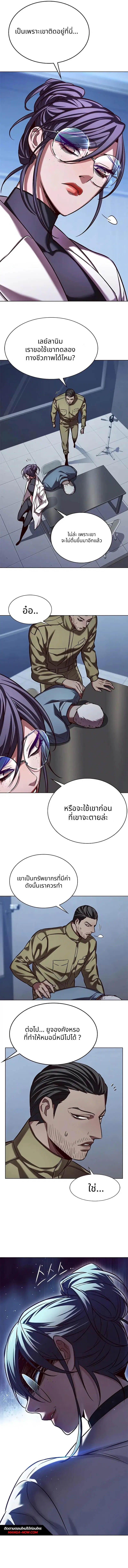 Eleceed ตอนที่ 234 หน้า 3