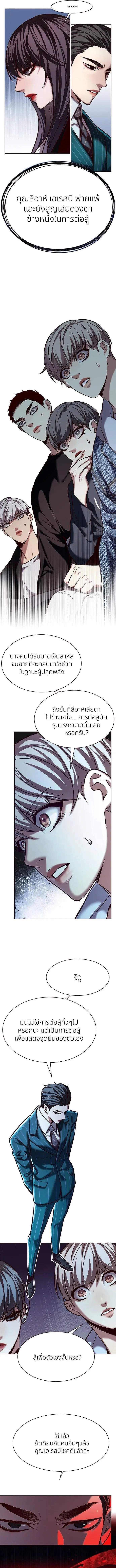 Eleceed ตอนที่ 240 หน้า 2