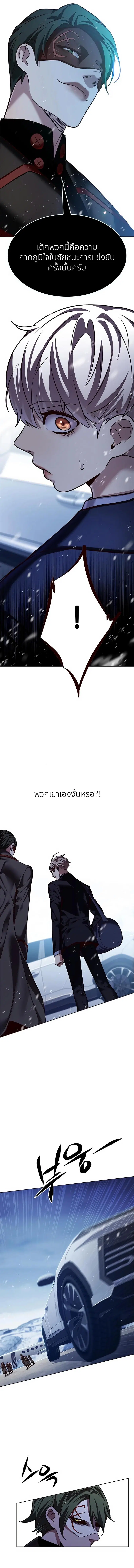 Eleceed ตอนที่ 245 หน้า 2