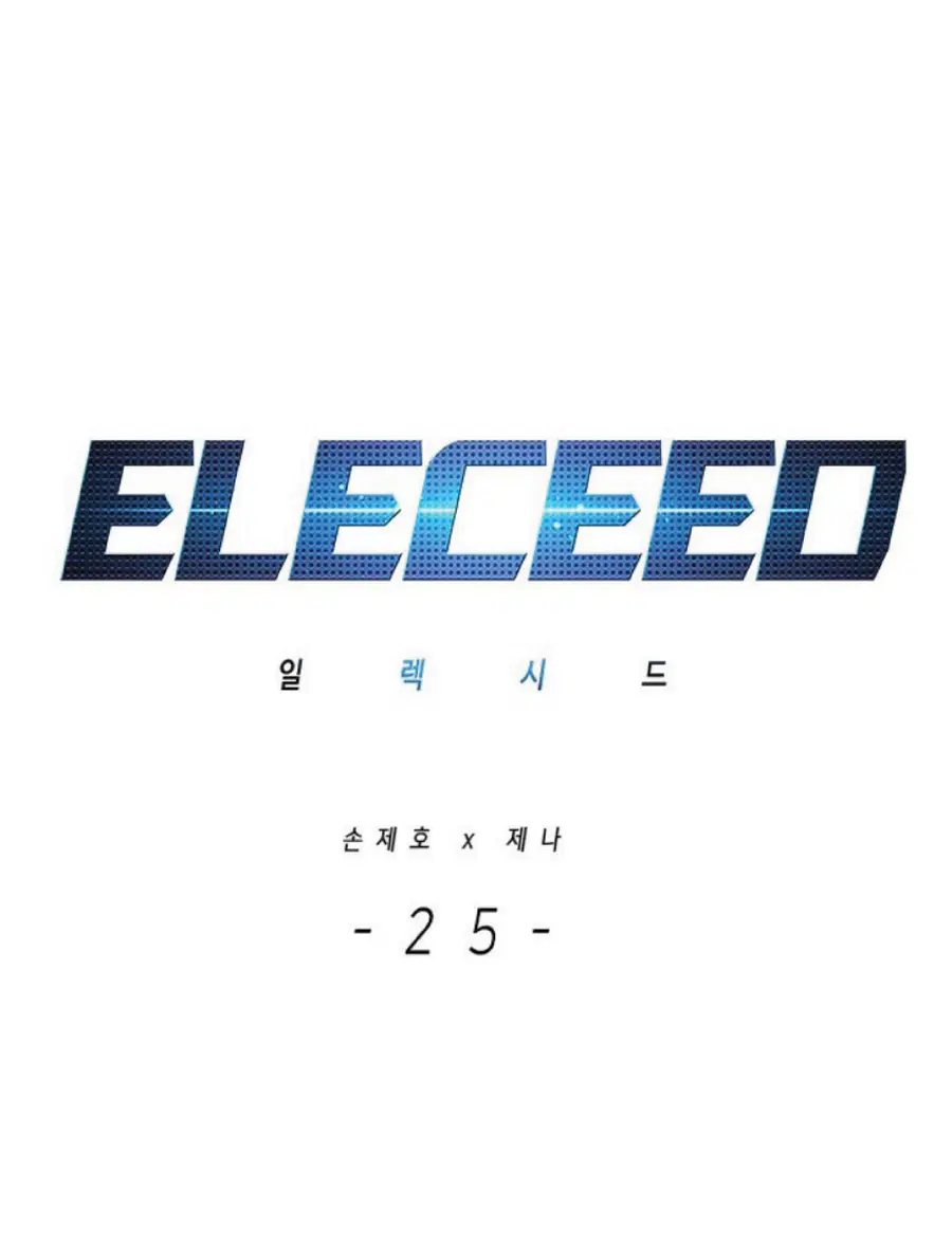 Eleceed ตอนที่ 25 หน้า 1