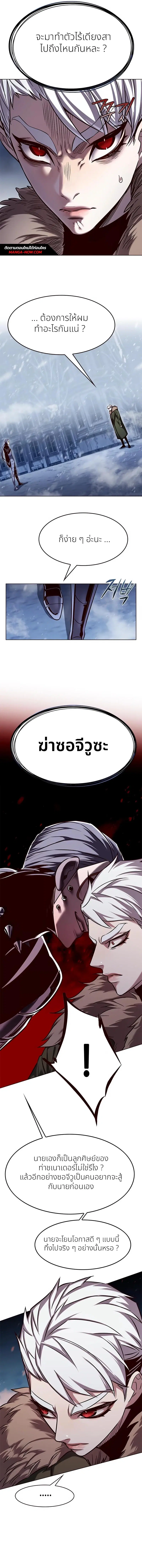 Eleceed ตอนที่ 250 หน้า 3