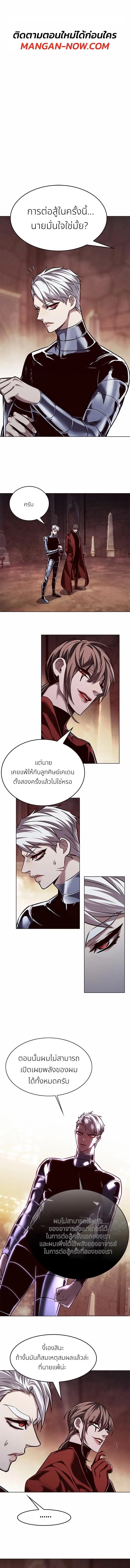 Eleceed ตอนที่ 251 หน้า 1