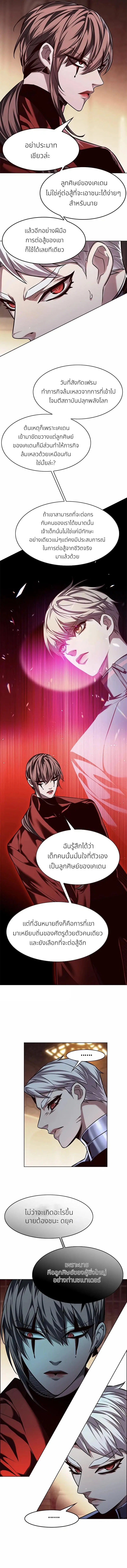 Eleceed ตอนที่ 251 หน้า 2