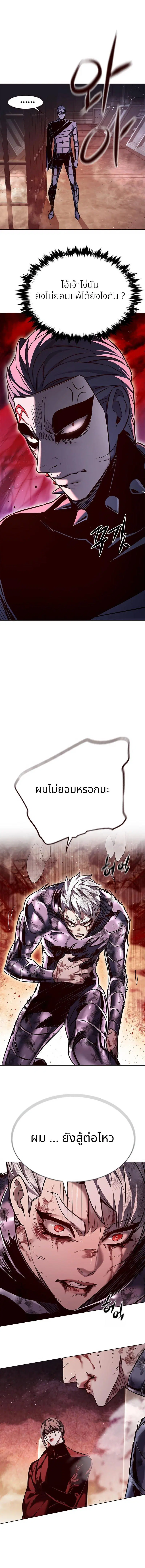 Eleceed ตอนที่ 253 หน้า 2