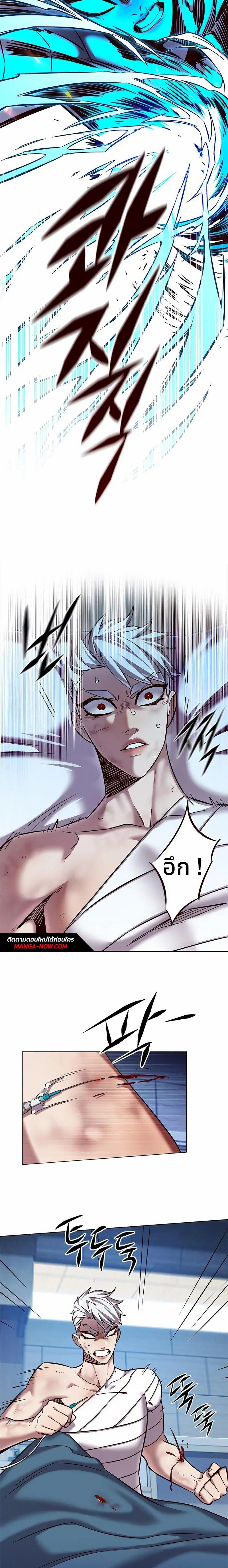 Eleceed ตอนที่ 254 หน้า 2