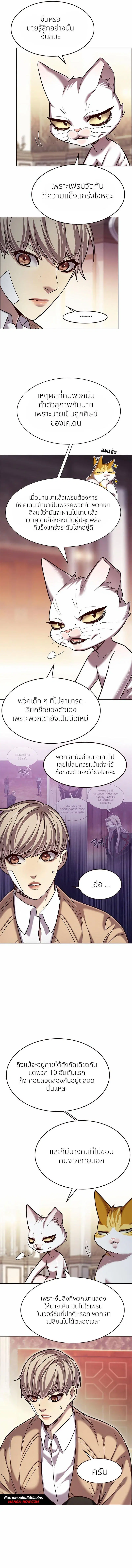 Eleceed ตอนที่ 256 หน้า 3
