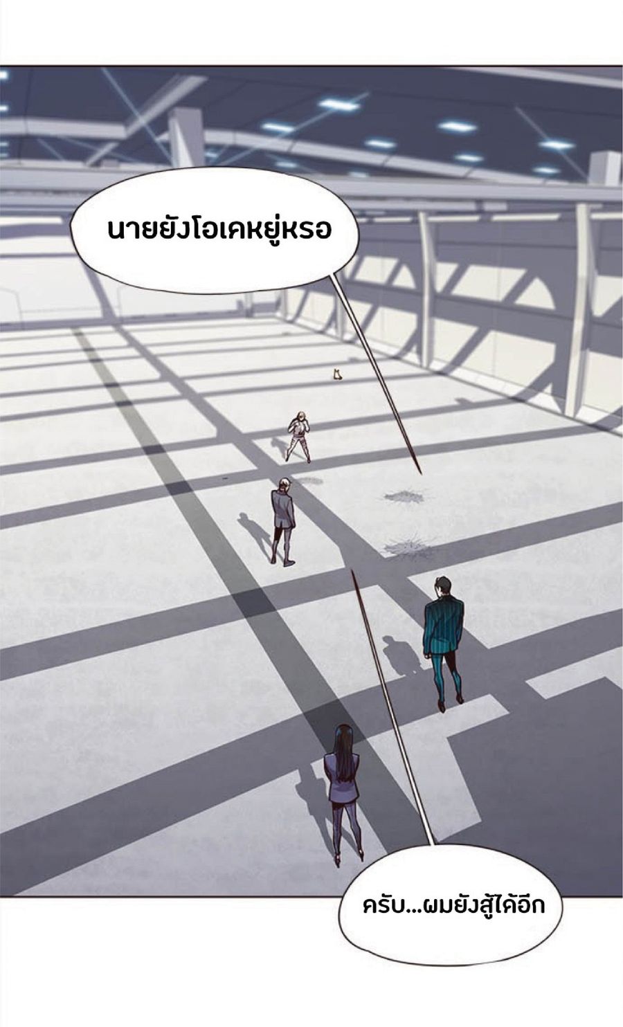 Eleceed ตอนที่ 26 หน้า 2