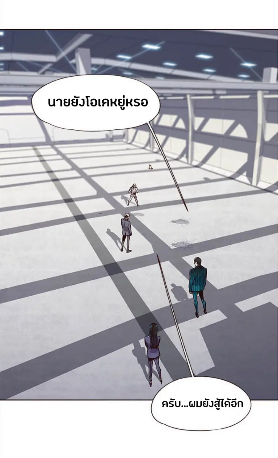 Eleceed ตอนที่ 26 หน้า 2
