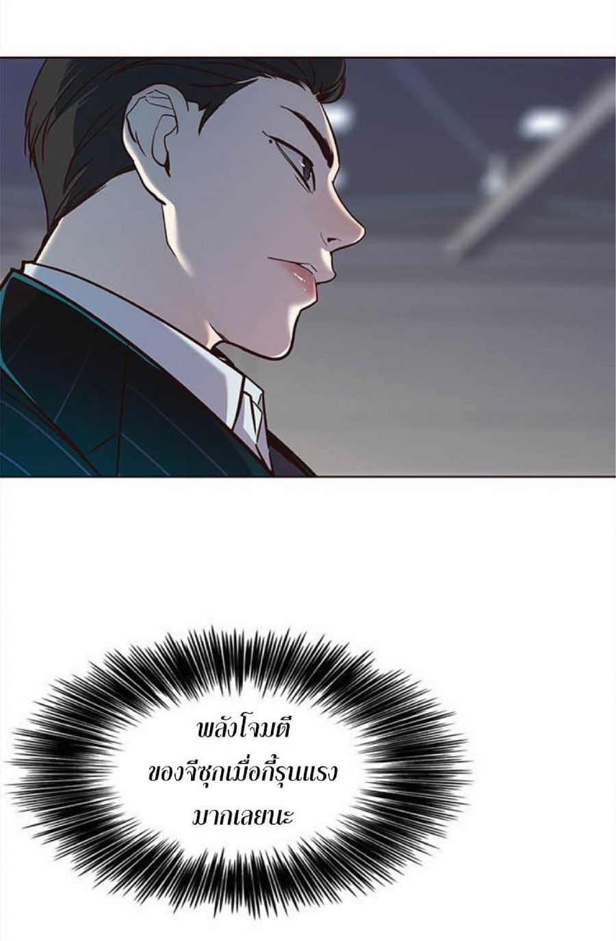 Eleceed ตอนที่ 26 หน้า 3