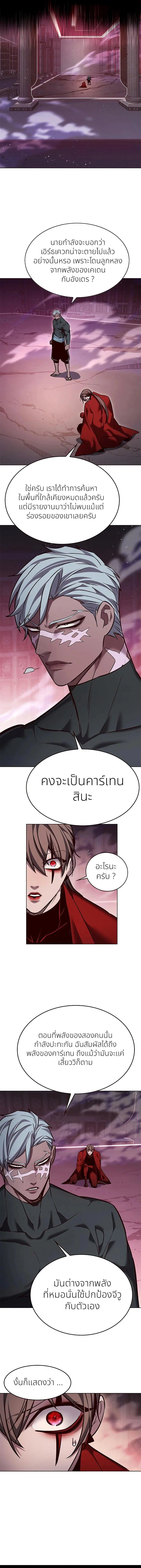 Eleceed ตอนที่ 262 หน้า 2